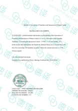 将图片加载到图库查看器,加拿大安省 ATIO 中国大陆结婚证翻译