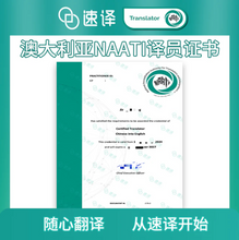 将图片加载到图库查看器,悉尼本地翻译 | NAATI认证 | 可自取