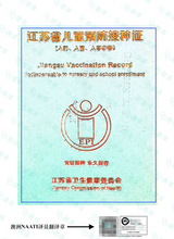 将图片加载到图库查看器,澳洲 NAATI 疫苗接种翻译服务