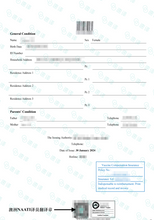 将图片加载到图库查看器,澳洲 NAATI 疫苗接种翻译服务