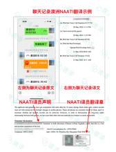 将图片加载到图库查看器,澳洲配偶移民材料|NAATI 認證翻譯服務