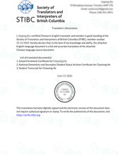 將圖片載入圖庫檢視器 加拿大BC省STIBC認證譯員大學成績單翻譯