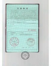 将图片加载到图库查看器,加拿大BC省翻译协会STIBC认证译员翻译服务