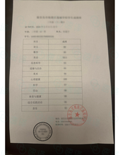 將圖片載入圖庫檢視器 加拿大BC省STIBC認證譯員大學成績單翻譯
