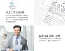 将图片加载到图库查看器,新西兰NZTA认证译员驾照翻译 可在新西兰自驾、换取驾照