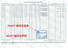 将图片加载到图库查看器，速译 澳大利亚NAATI三级认证中国银行流水翻译
