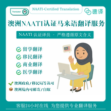 将图片加载到图库查看器，马来西亚澳洲NAATI认证译员翻译
