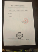 將圖片載入圖庫檢視器 加拿大BC省STIBC認證譯員大學成績單翻譯
