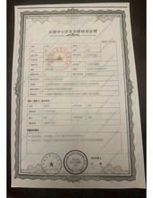 將圖片載入圖庫檢視器 加拿大BC省STIBC認證譯員大學成績單翻譯
