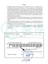 将图片加载到图库查看器，加拿大安省 ATIO 户口本翻译 / 每本
